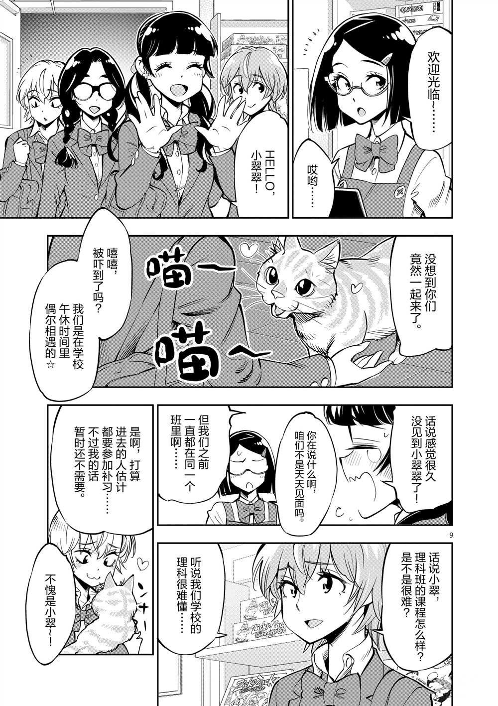 第54话 试看版
