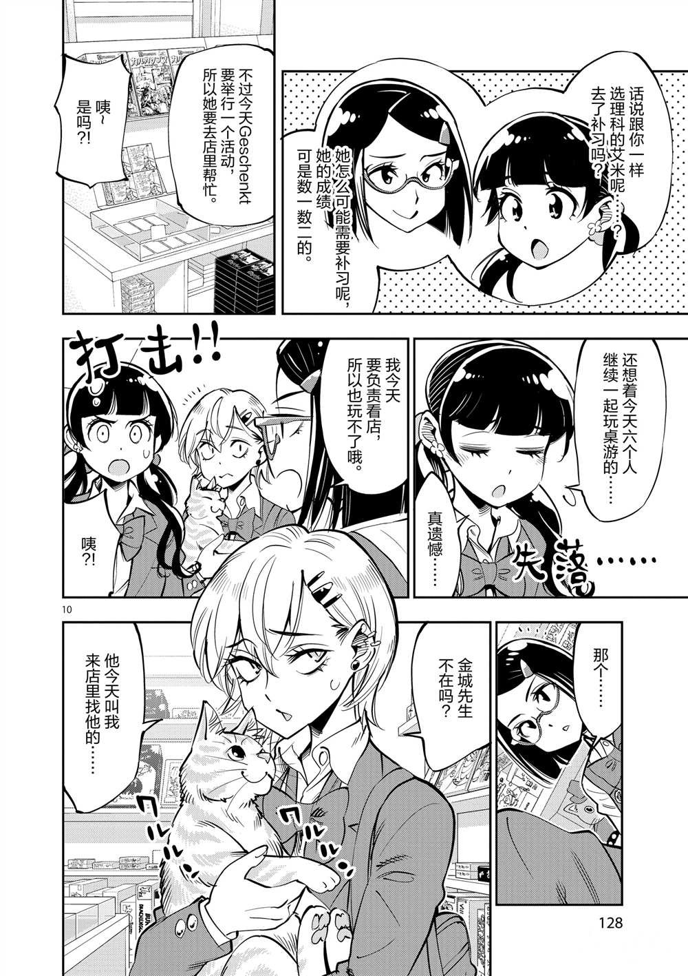 第54话 试看版