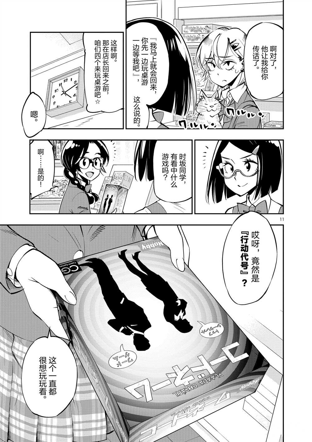 第54话 试看版
