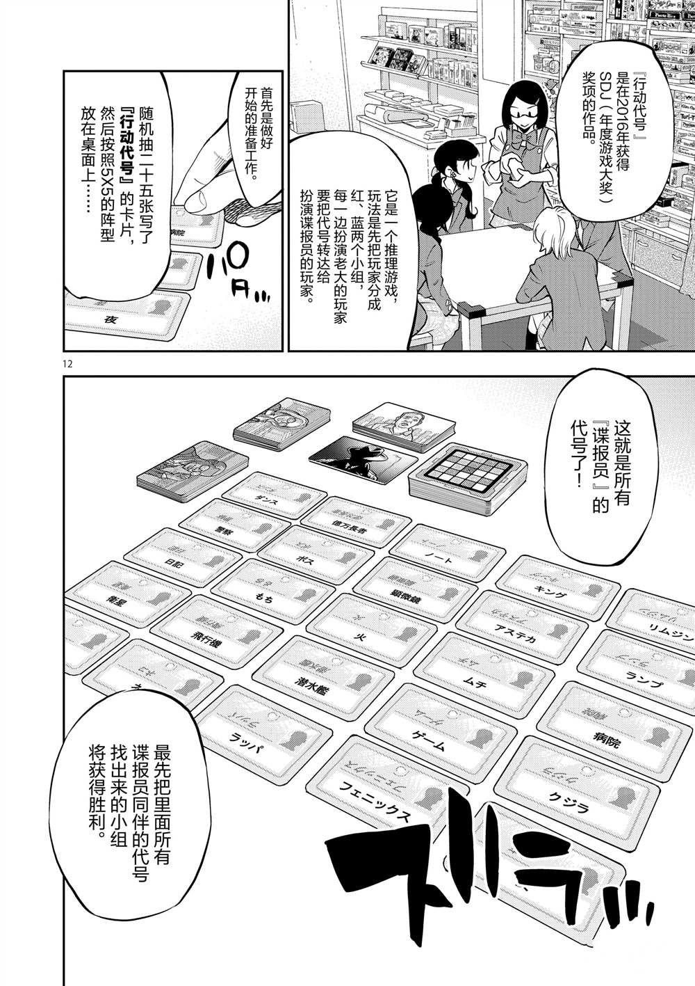 第54话 试看版