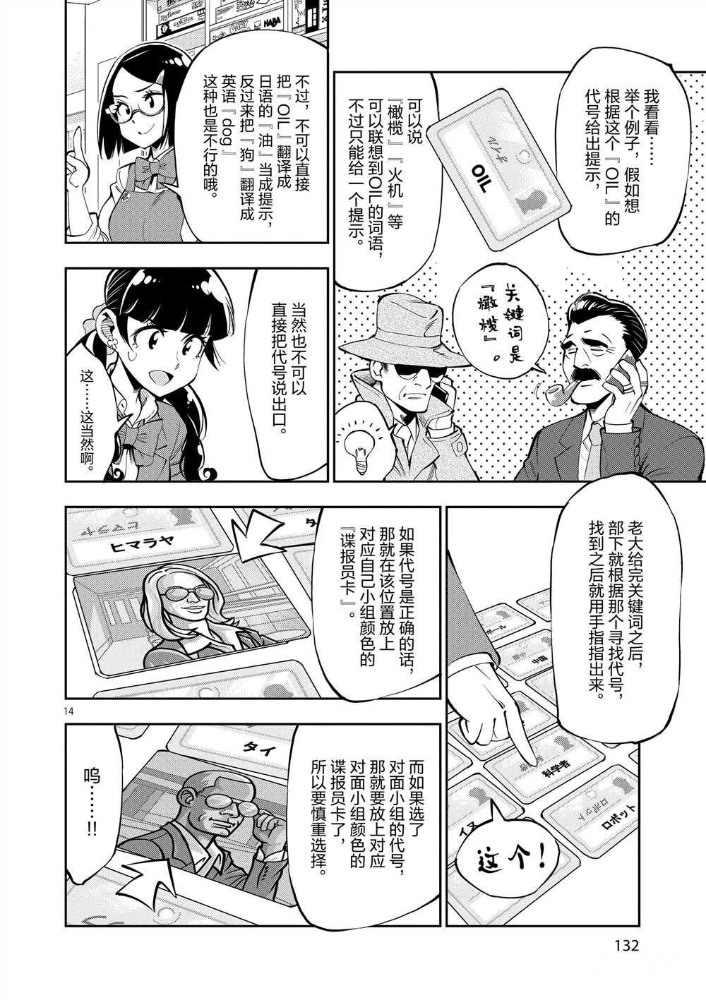 第54话 试看版