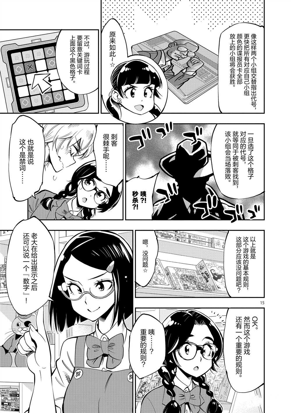 第54话 试看版