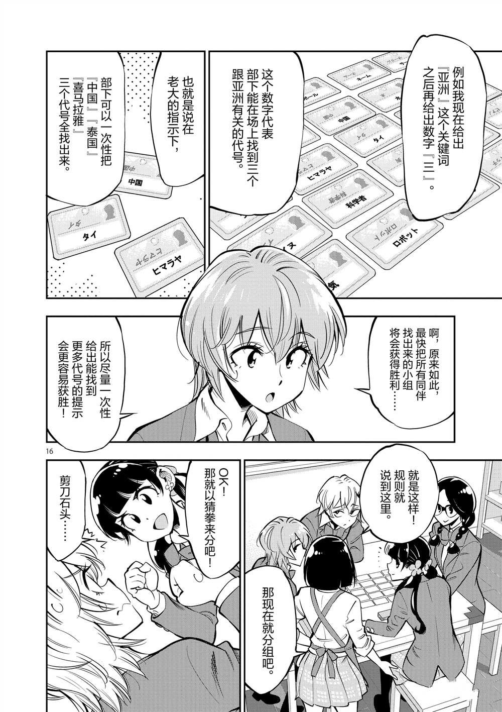第54话 试看版