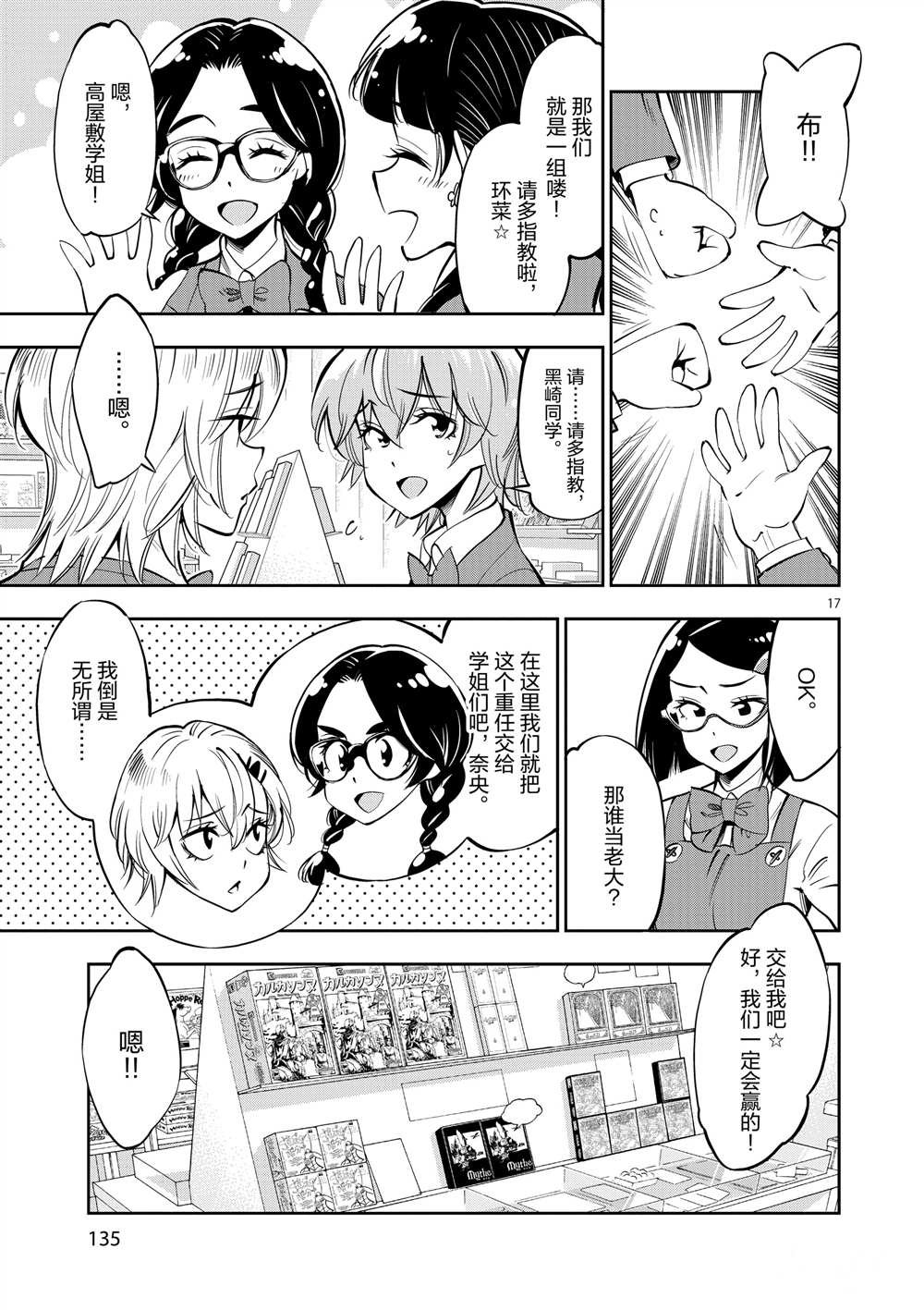 第54话 试看版