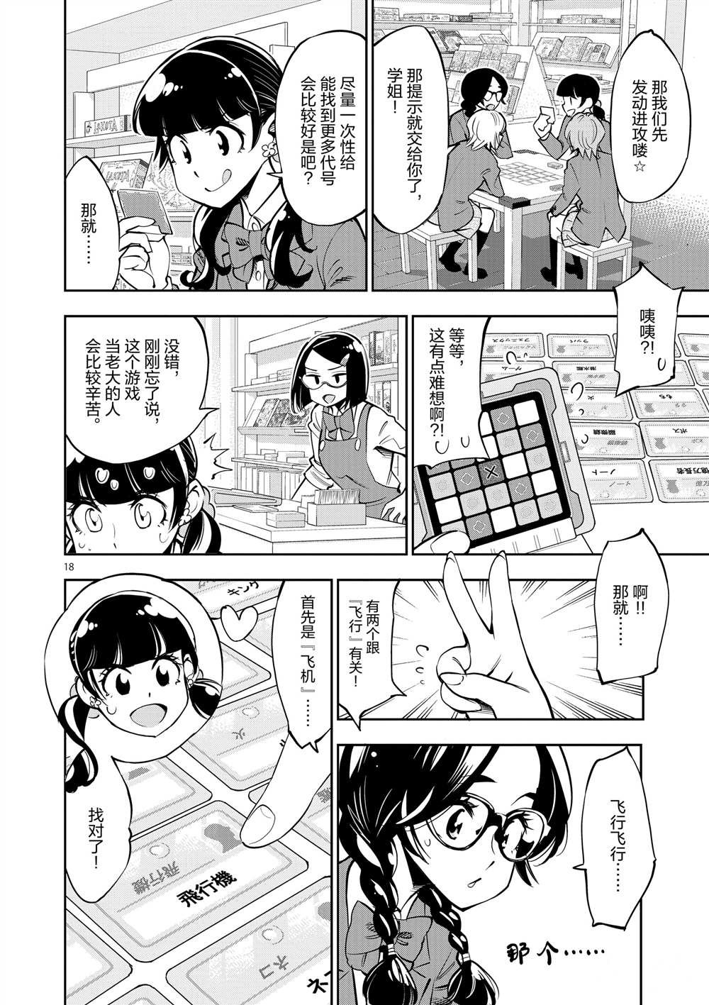 第54话 试看版
