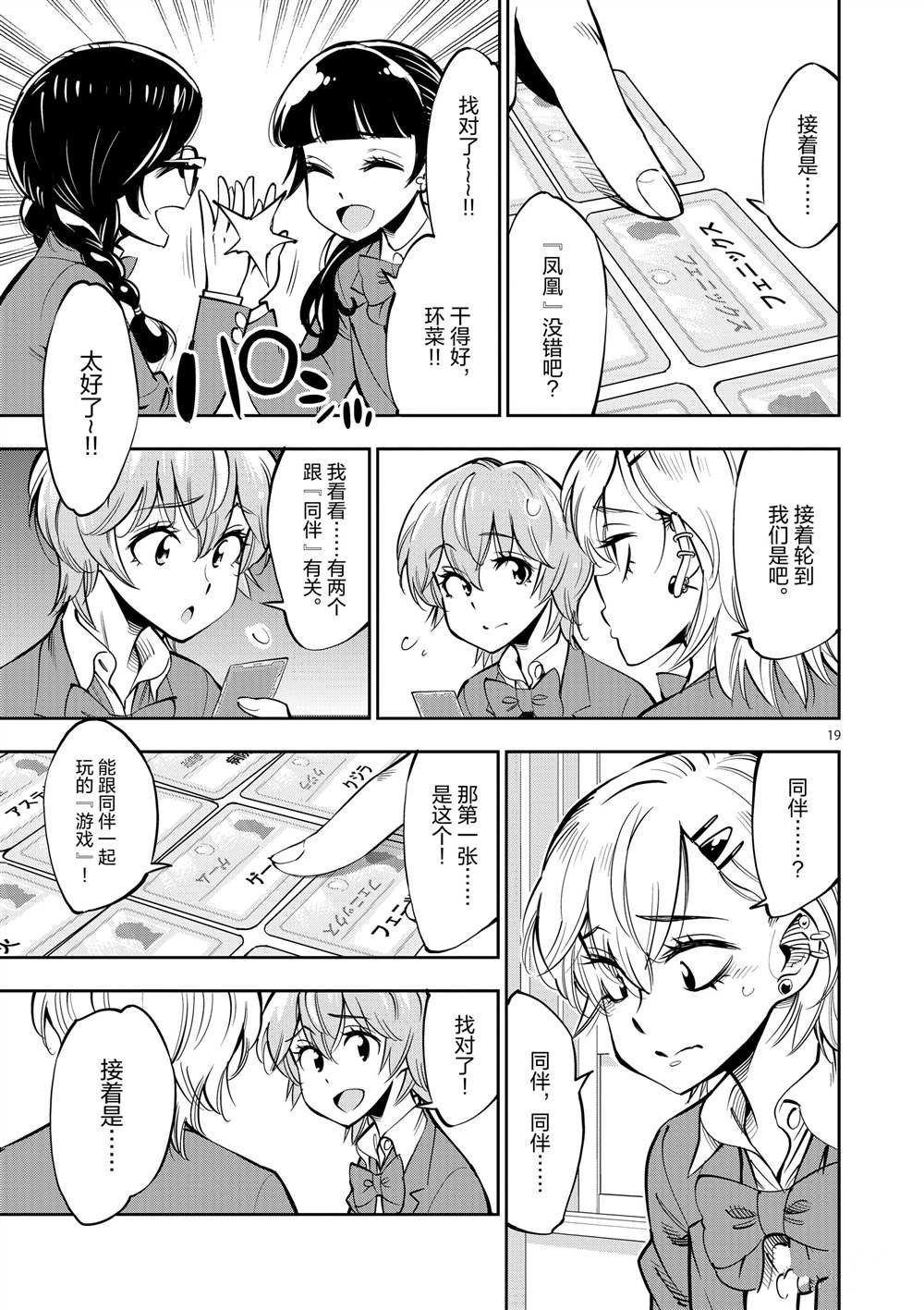 第54话 试看版