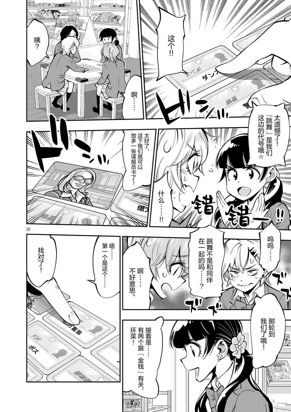 第54话 试看版