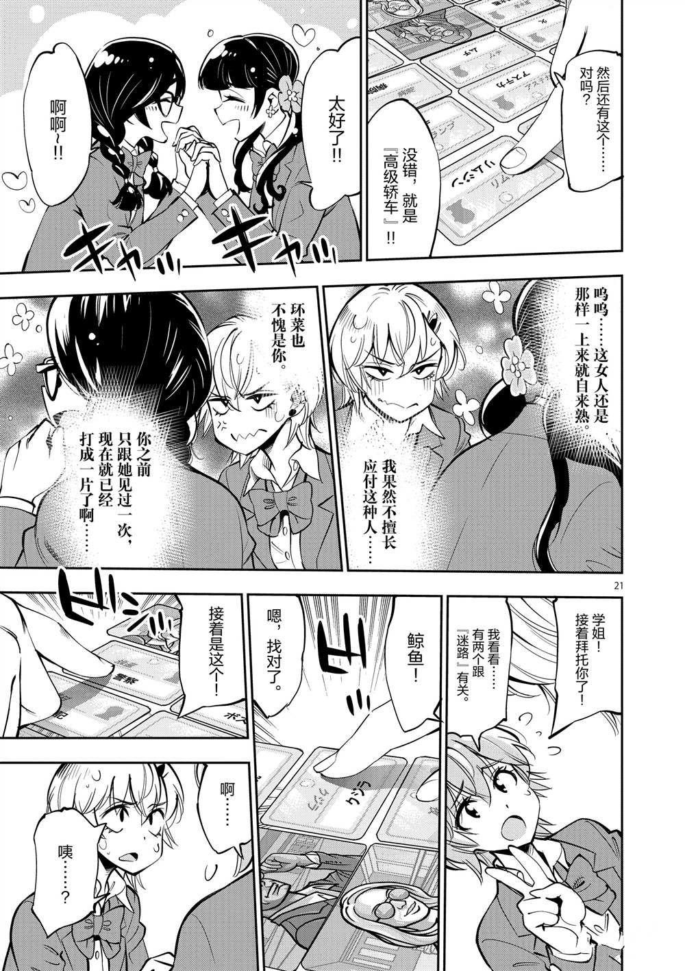 第54话 试看版