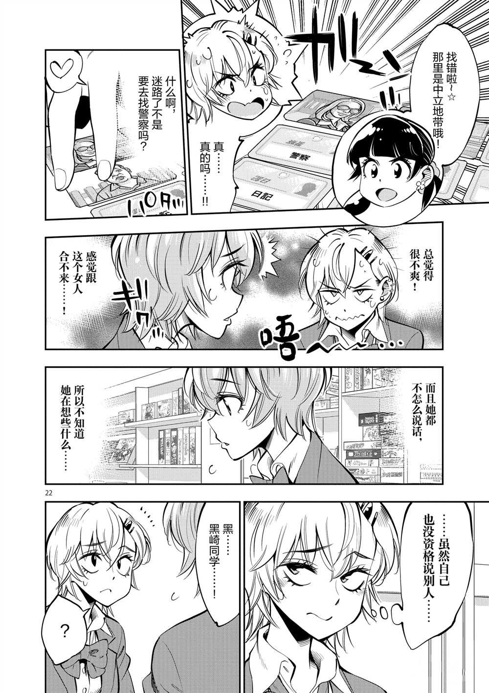 第54话 试看版