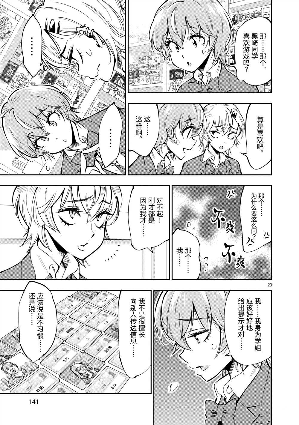 第54话 试看版