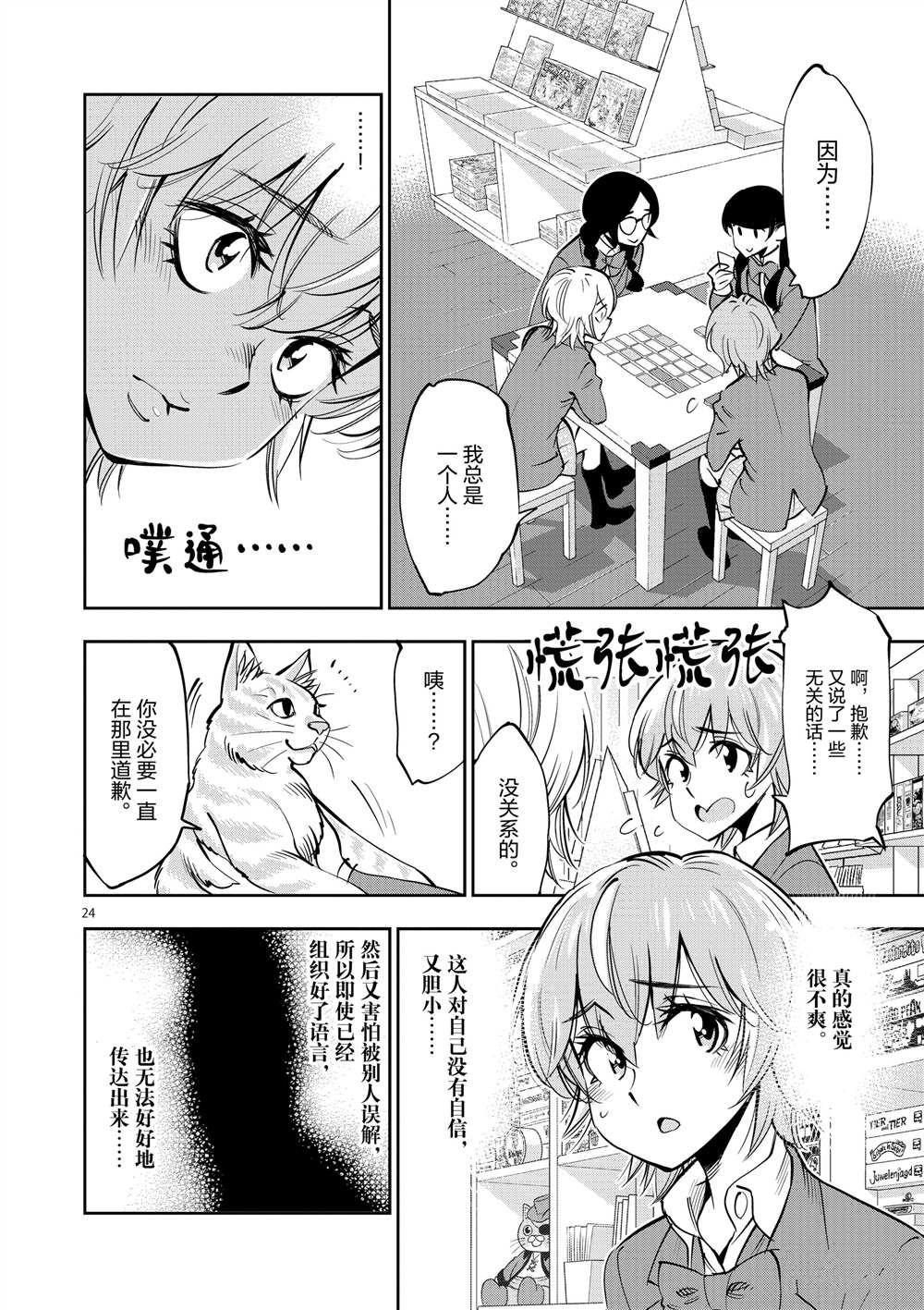 第54话 试看版