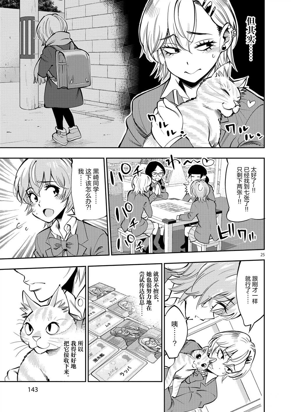 第54话 试看版