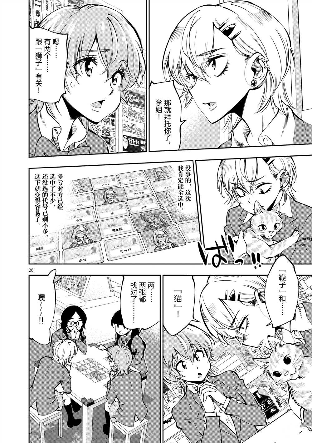 第54话 试看版