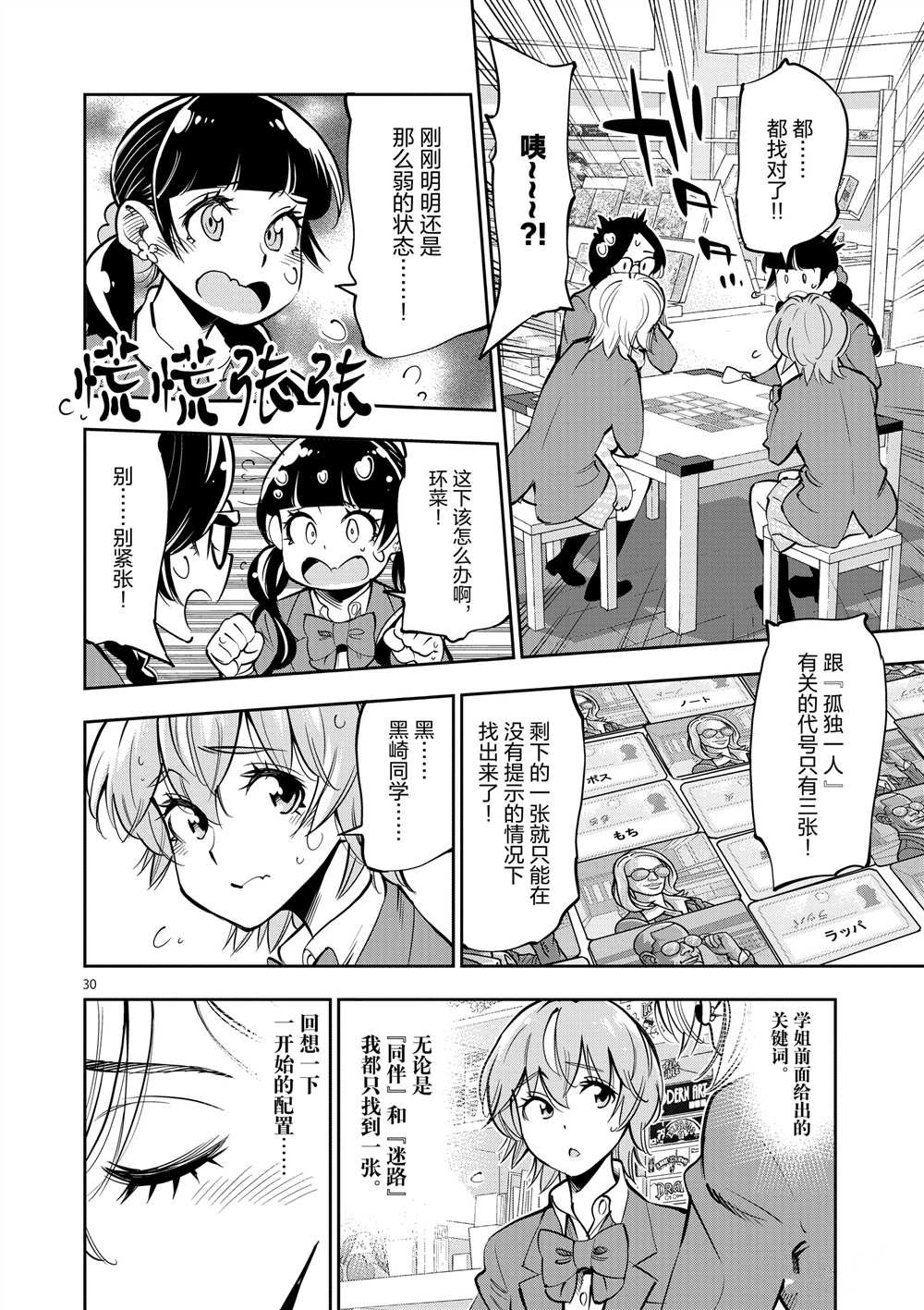 第54话 试看版