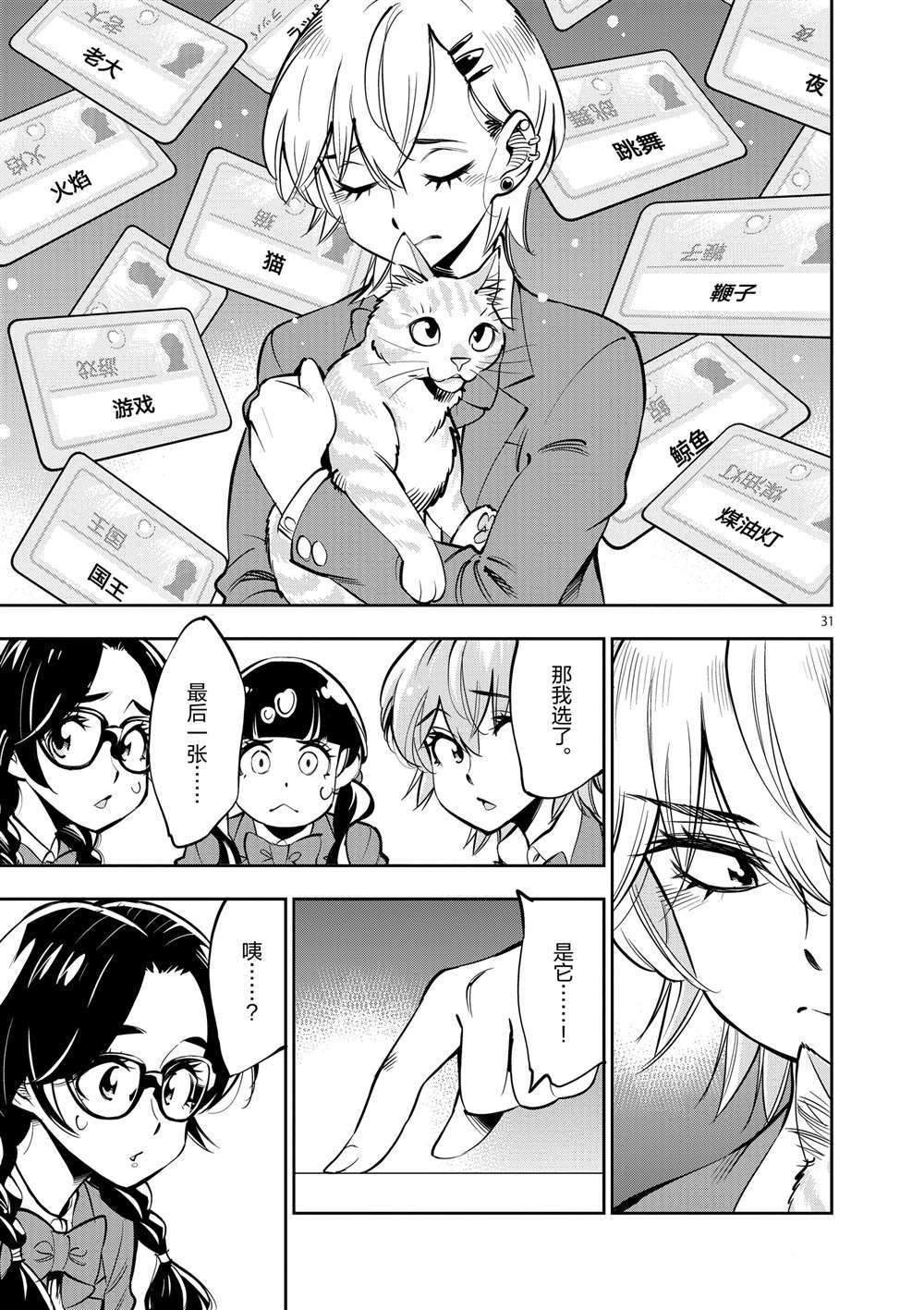 第54话 试看版
