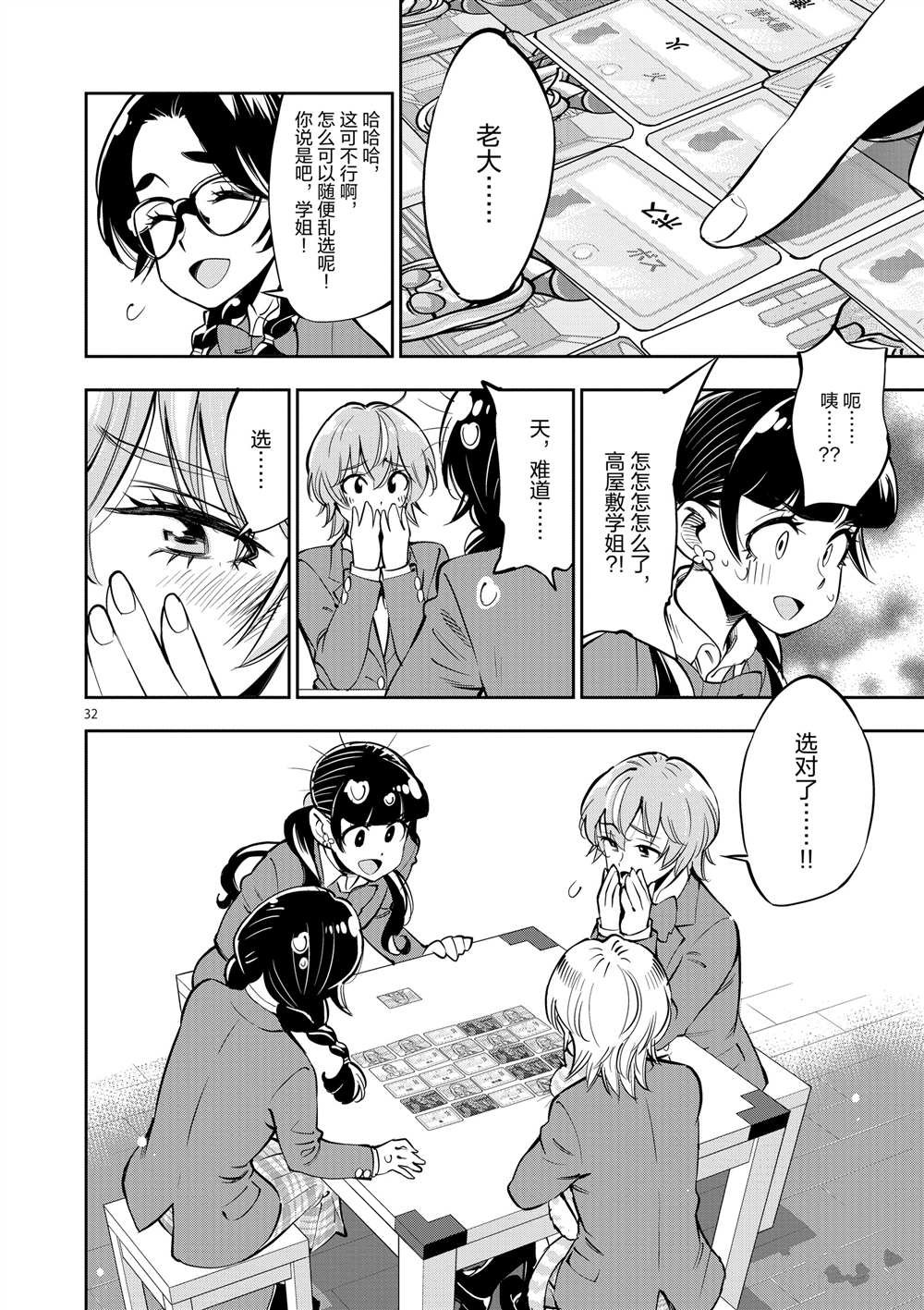 第54话 试看版