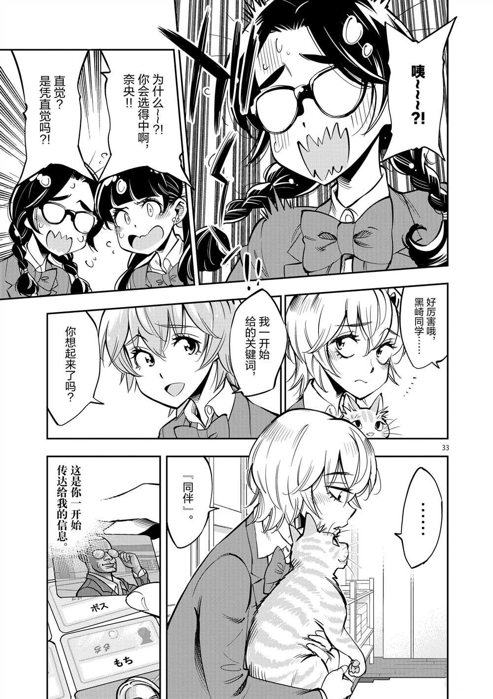第54话 试看版