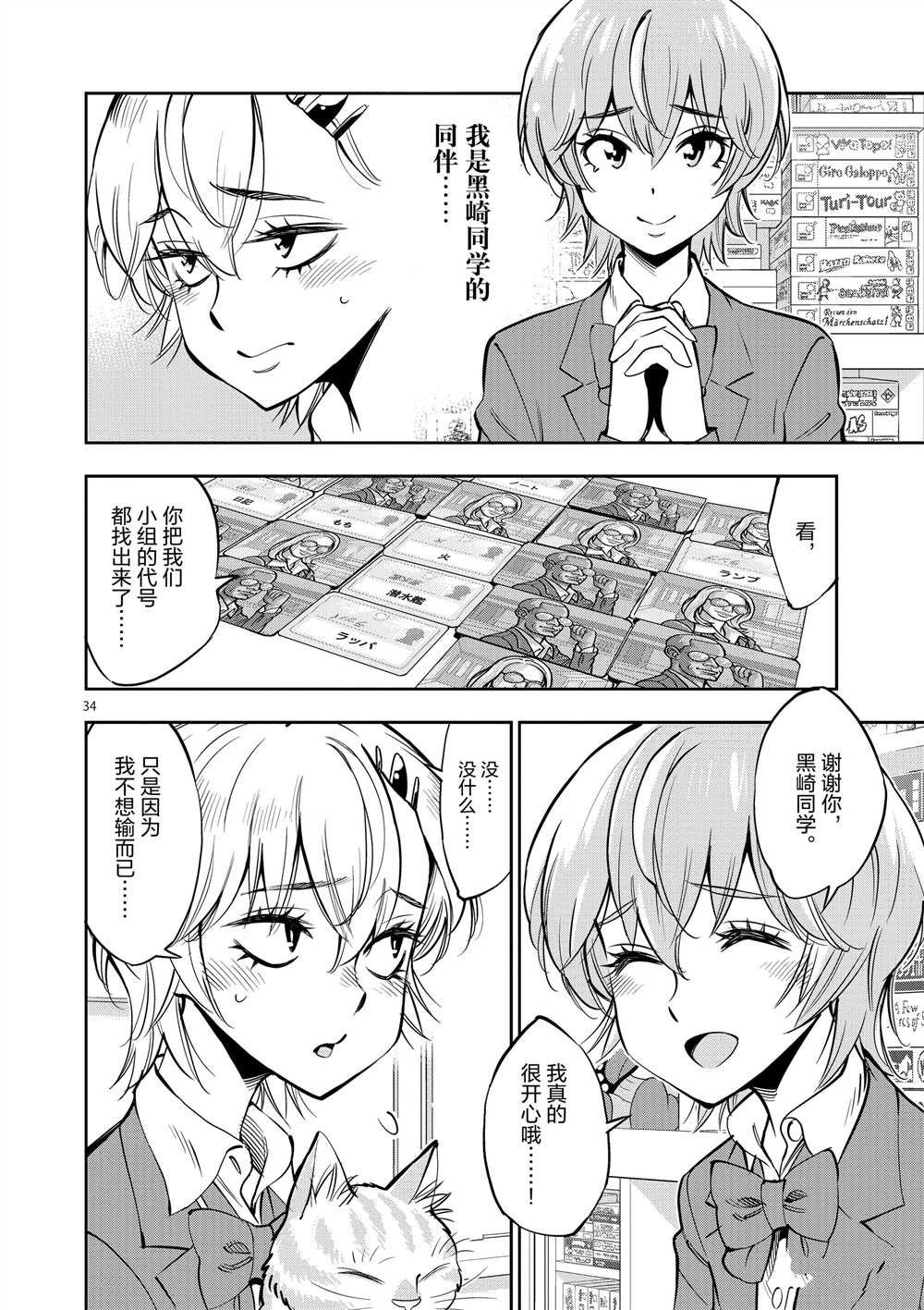 第54话 试看版