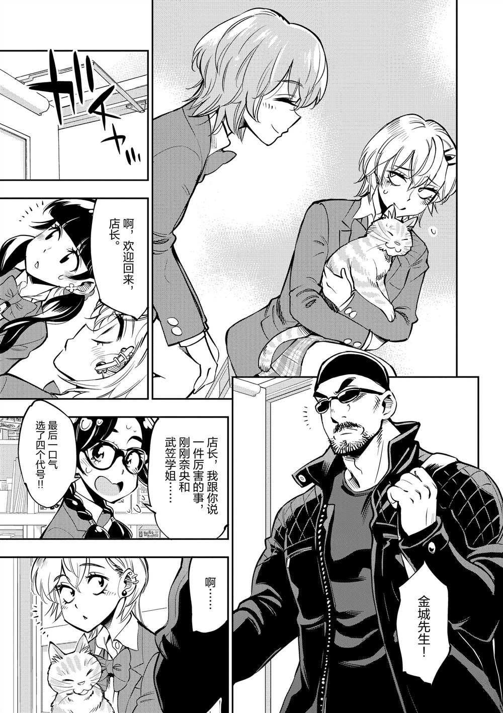 第54话 试看版