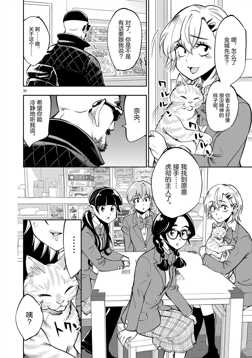 第54话 试看版