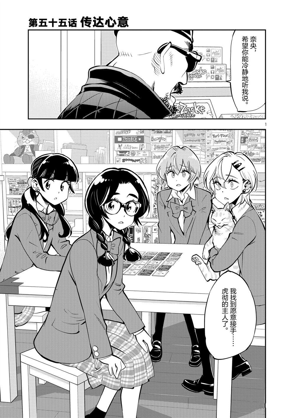 第55话 试看版