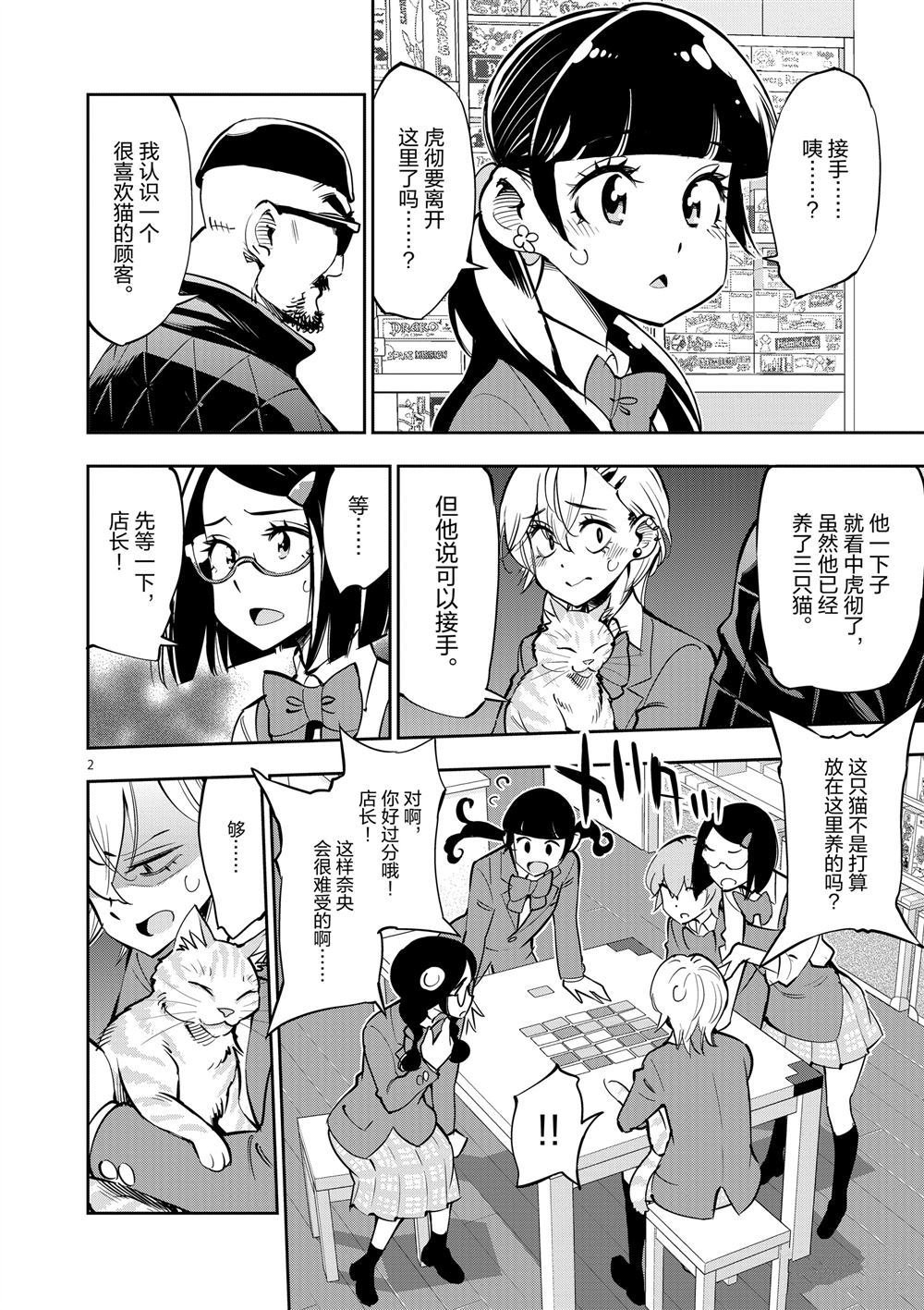 第55话 试看版