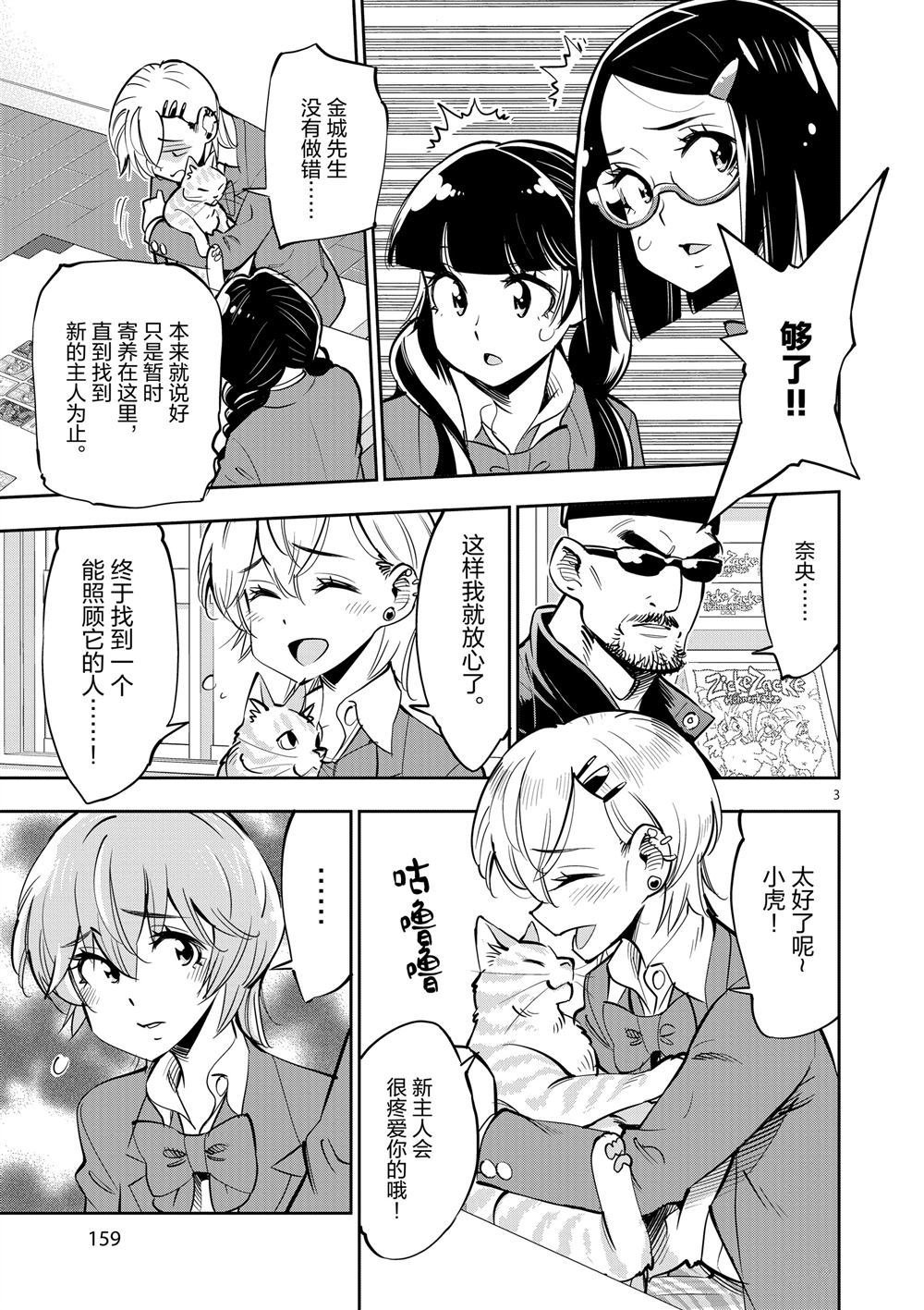 第55话 试看版