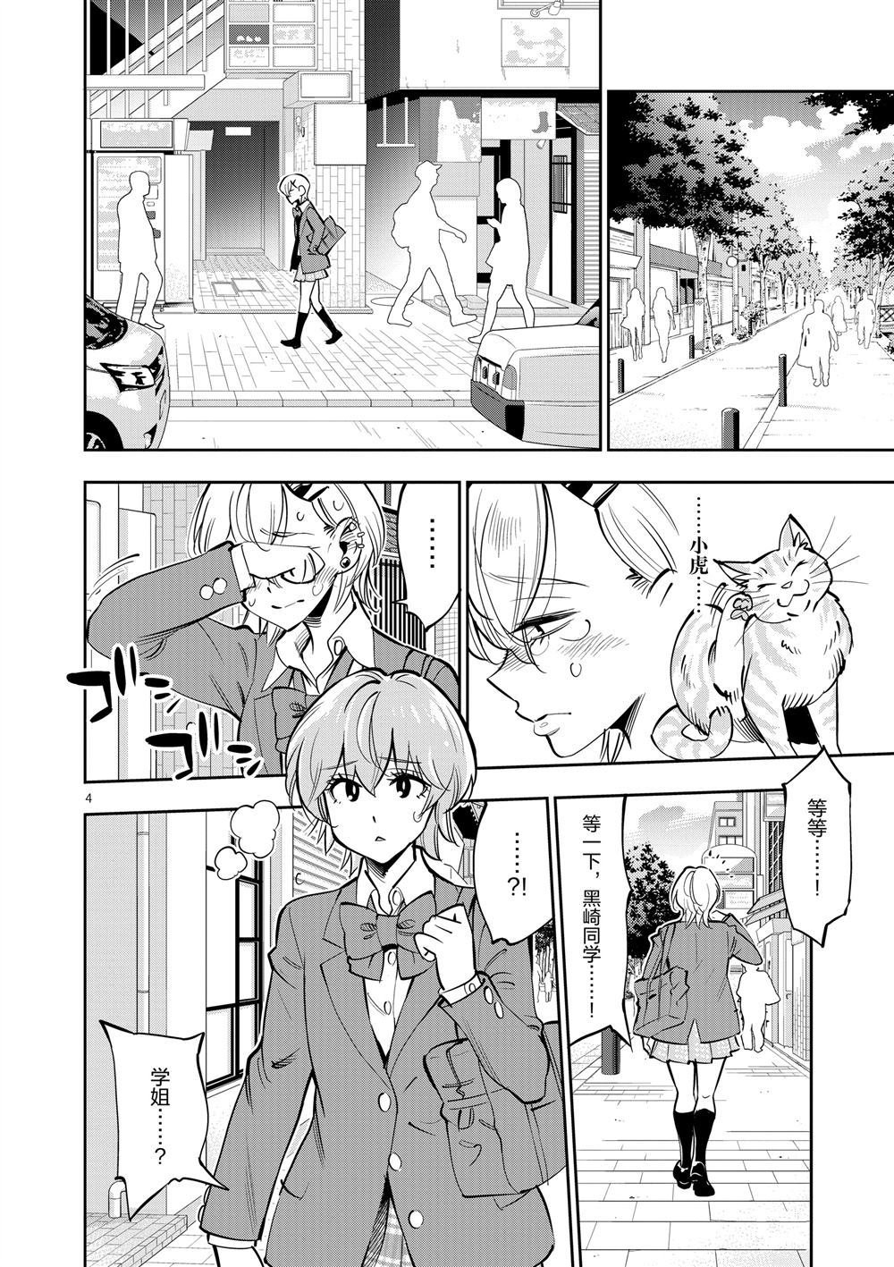 第55话 试看版