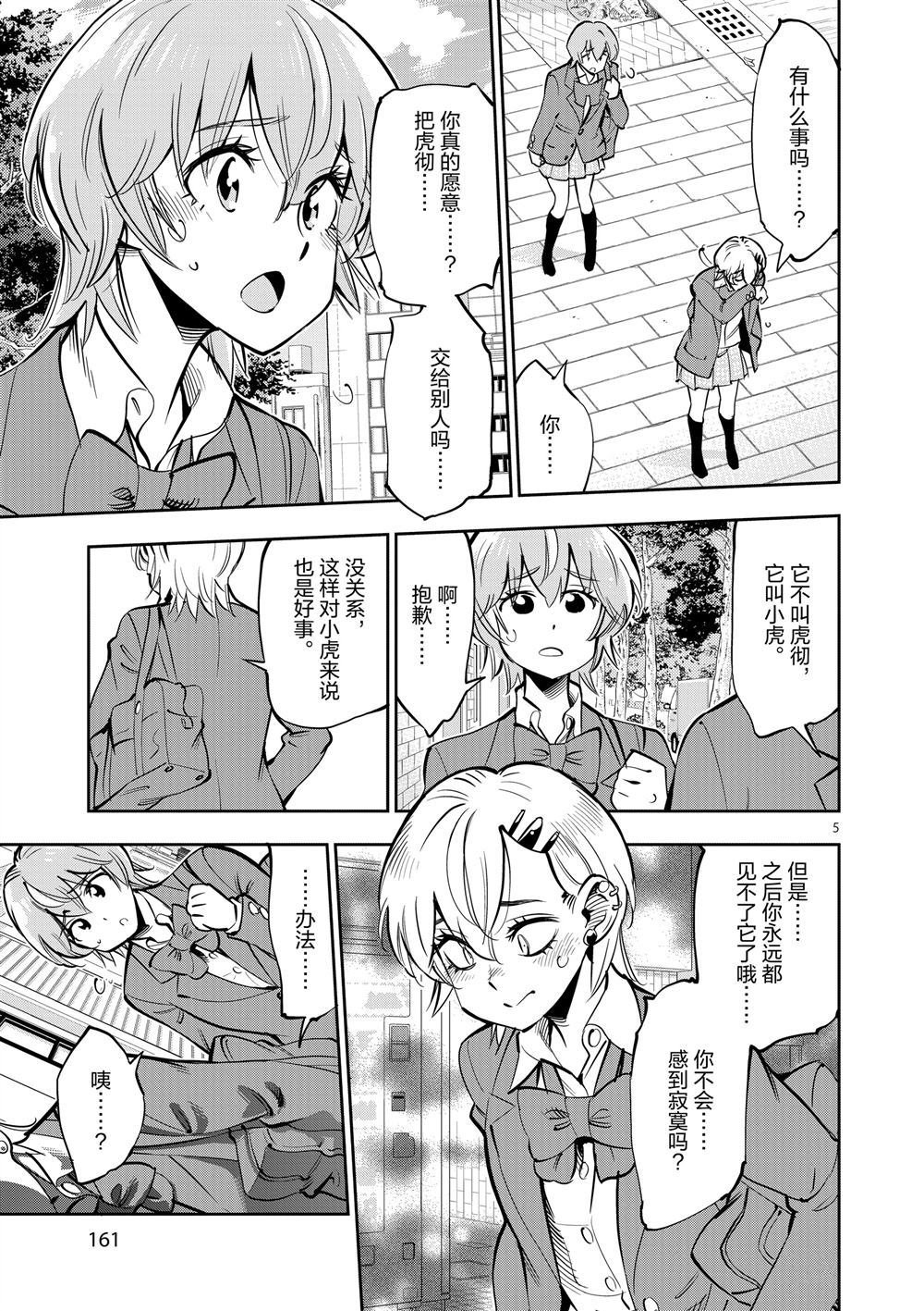 第55话 试看版