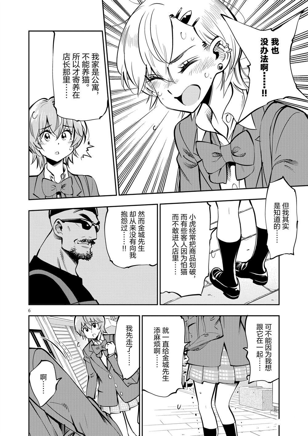 第55话 试看版