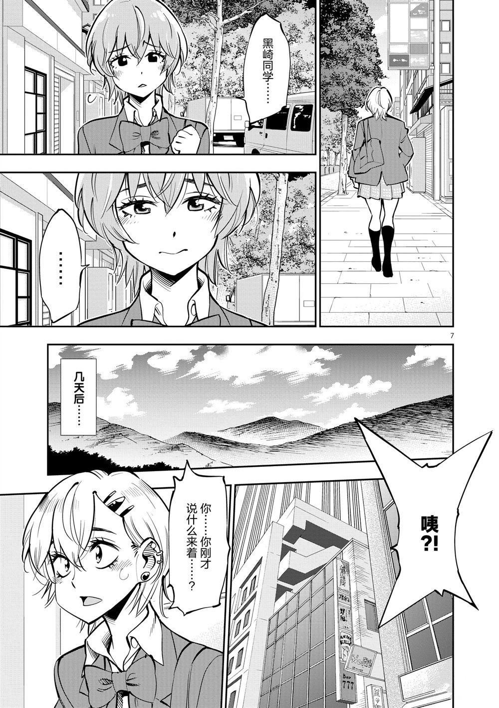 第55话 试看版
