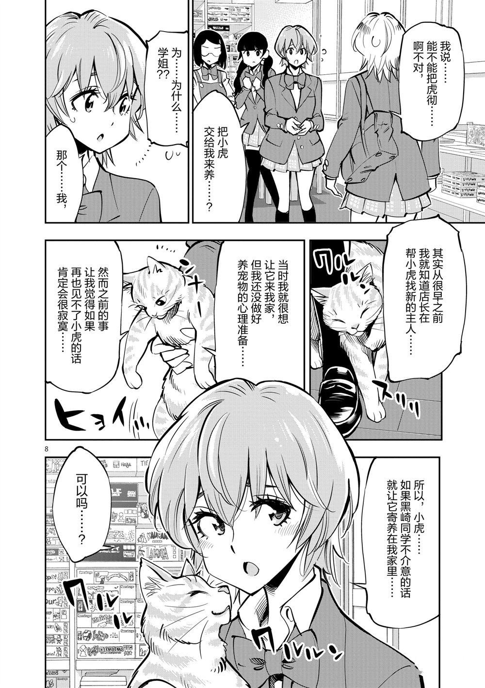 第55话 试看版