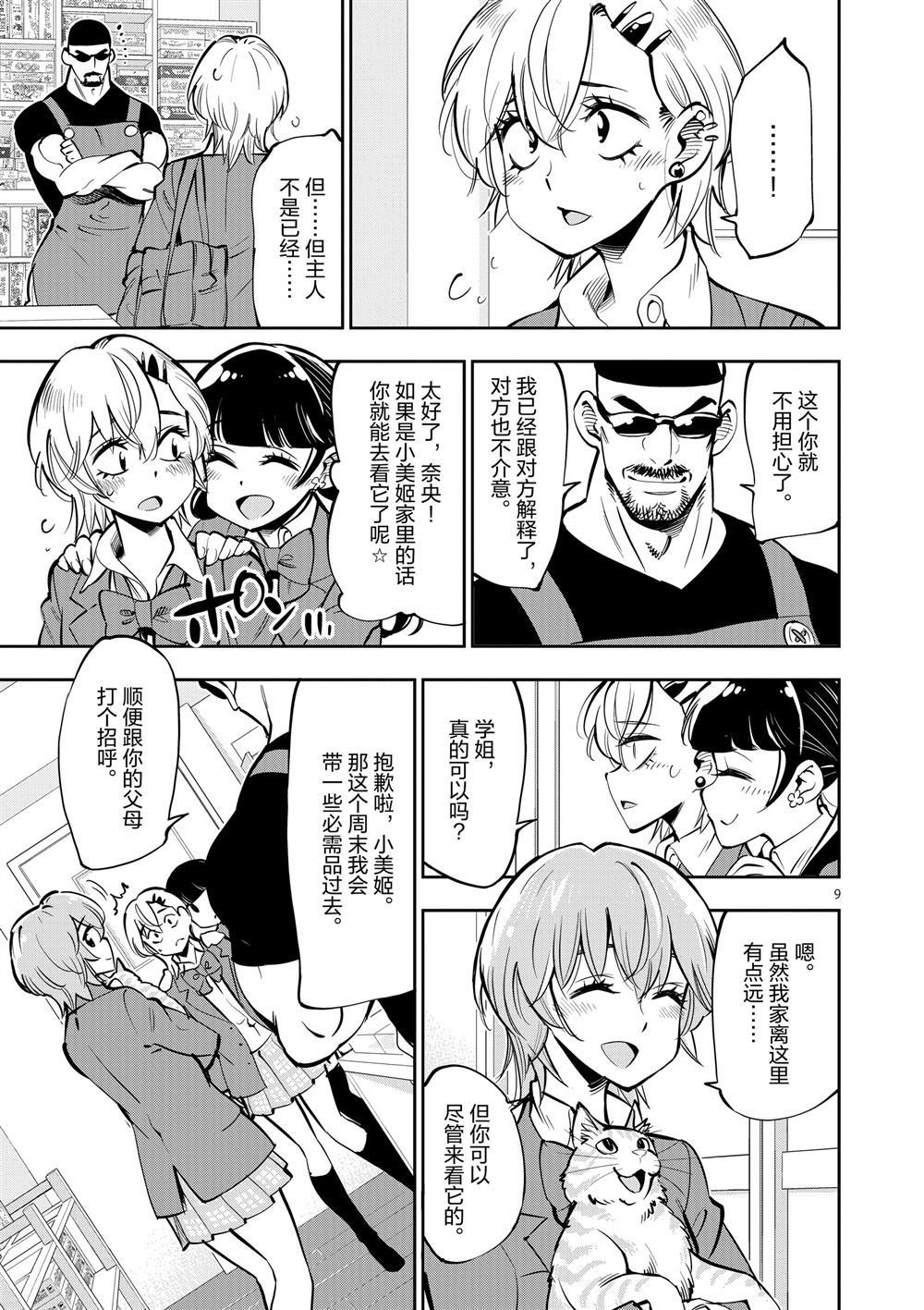 第55话 试看版