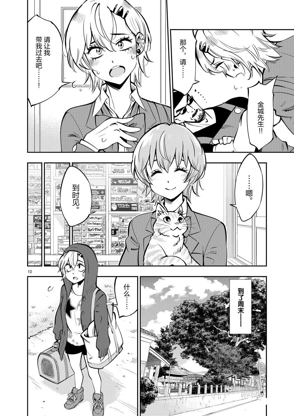 第55话 试看版