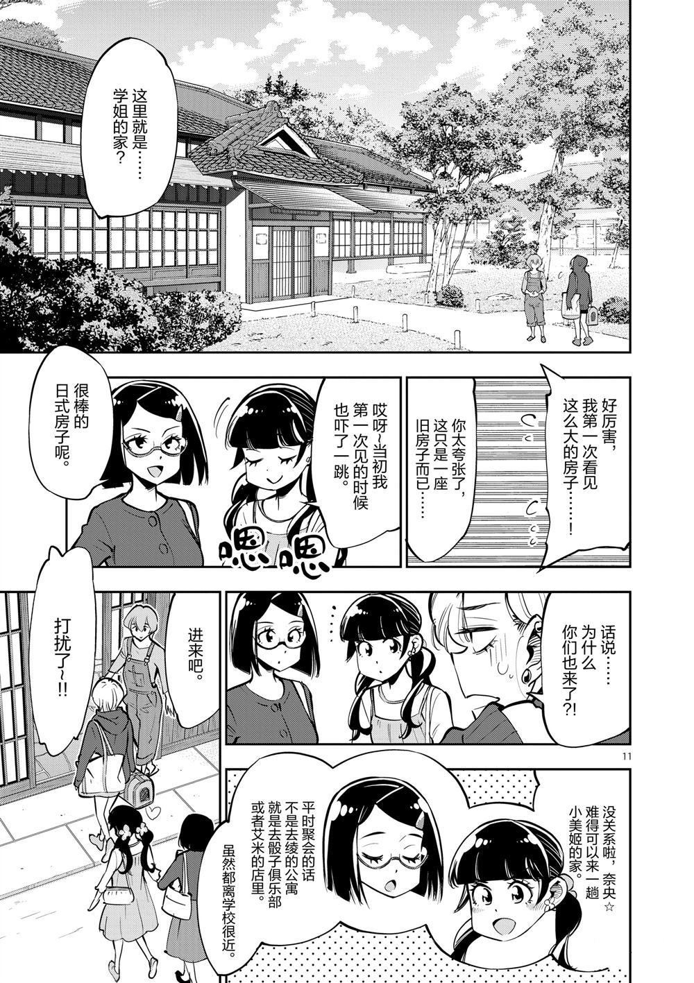 第55话 试看版