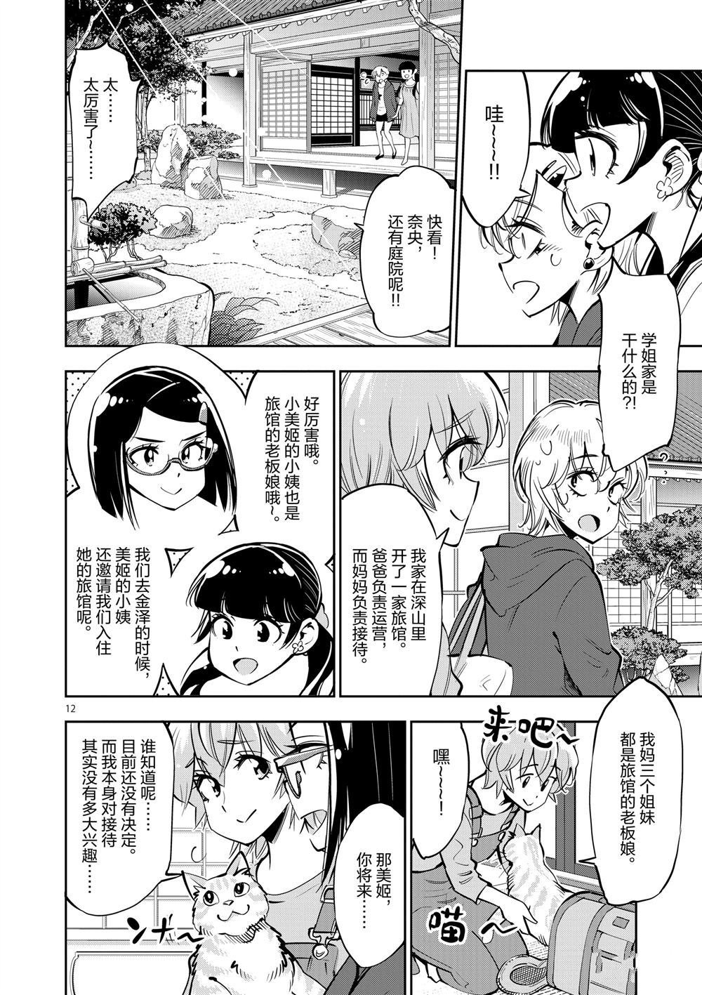 第55话 试看版