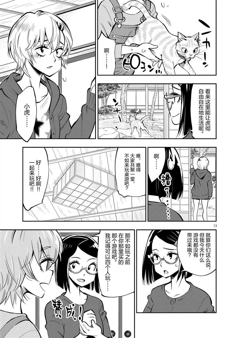 第55话 试看版