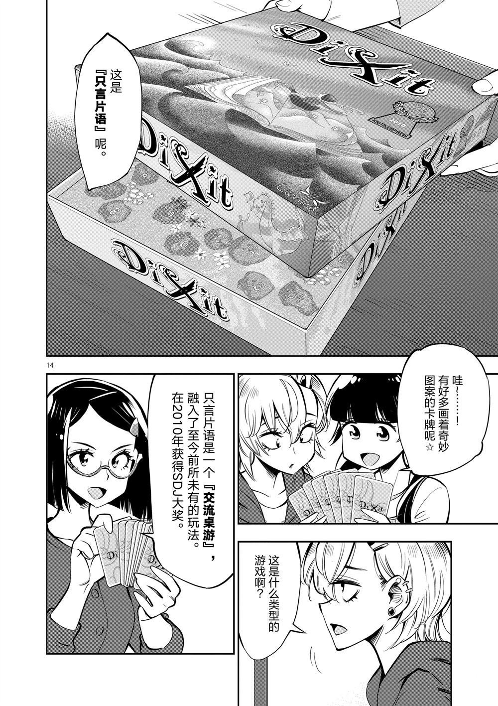 第55话 试看版