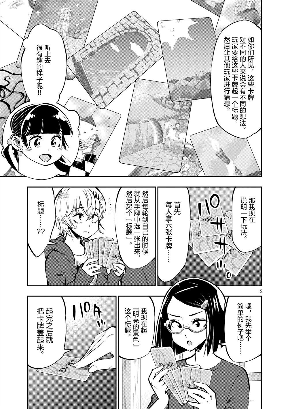 第55话 试看版