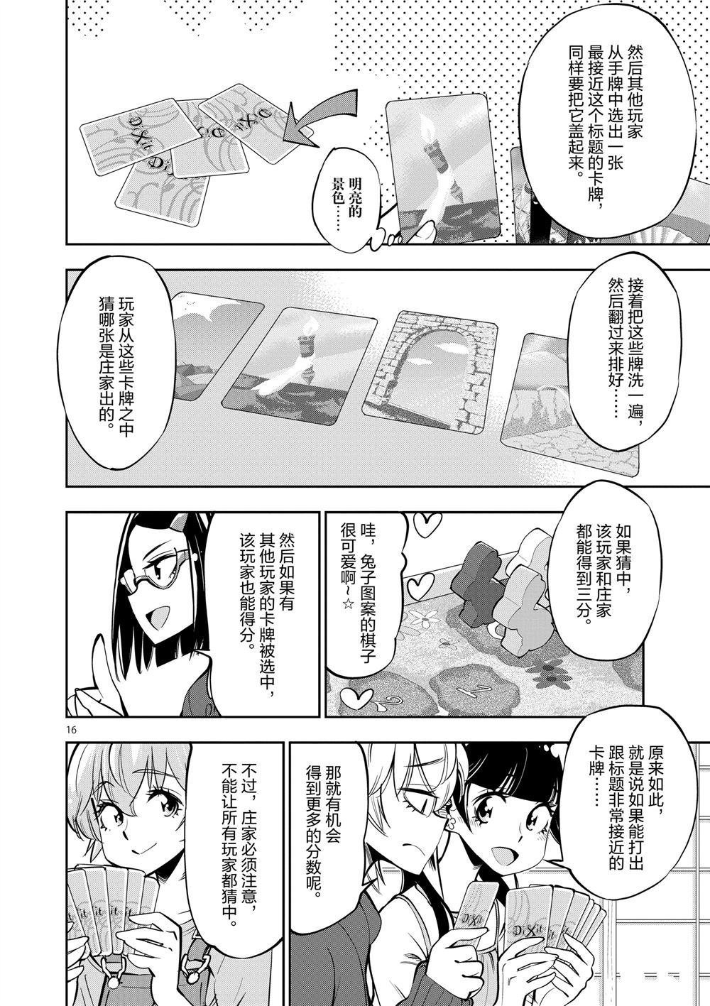 第55话 试看版
