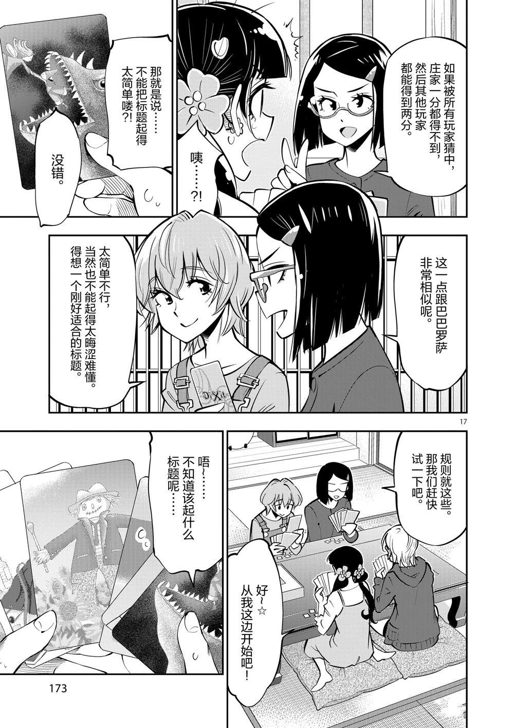 第55话 试看版
