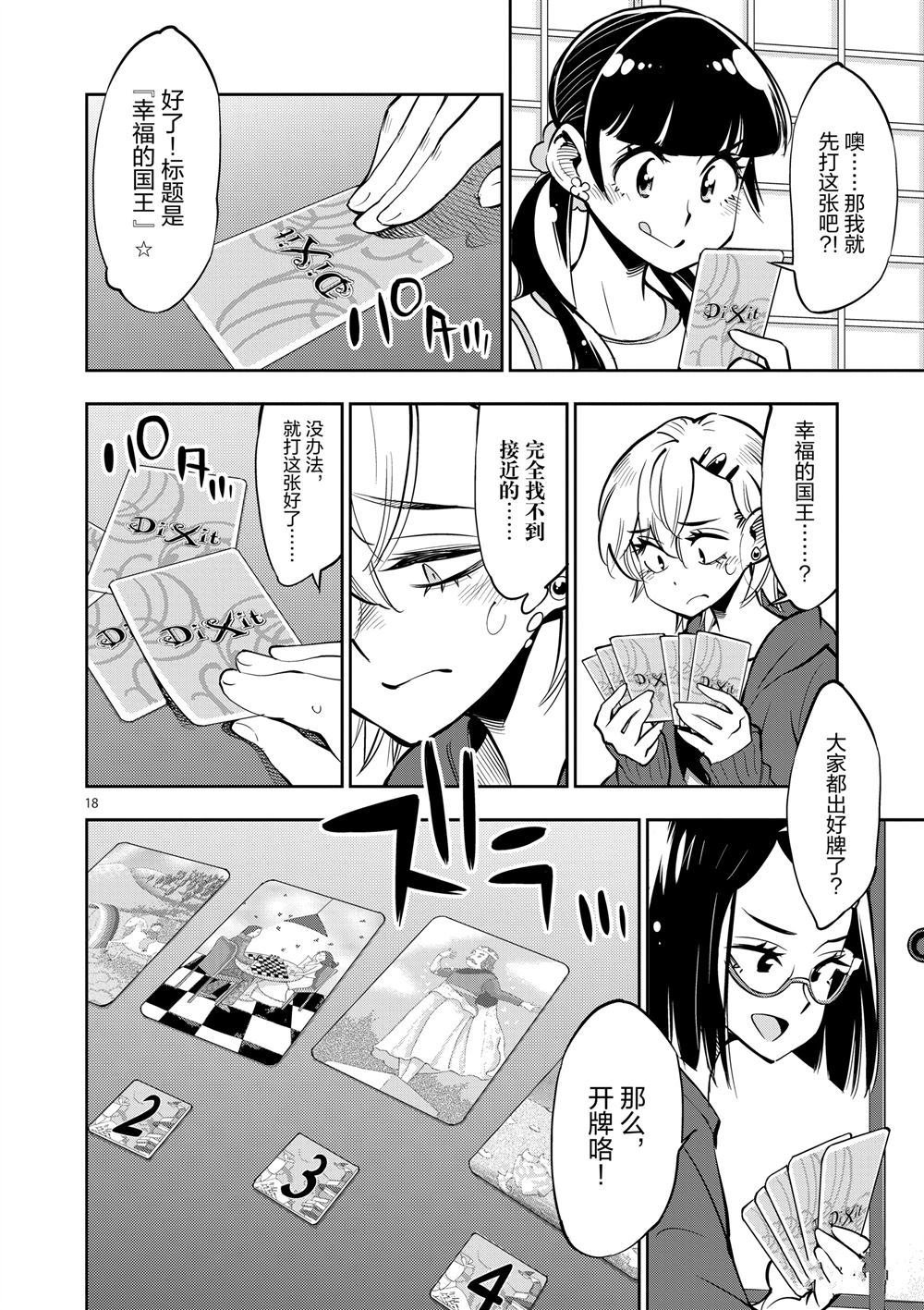 第55话 试看版