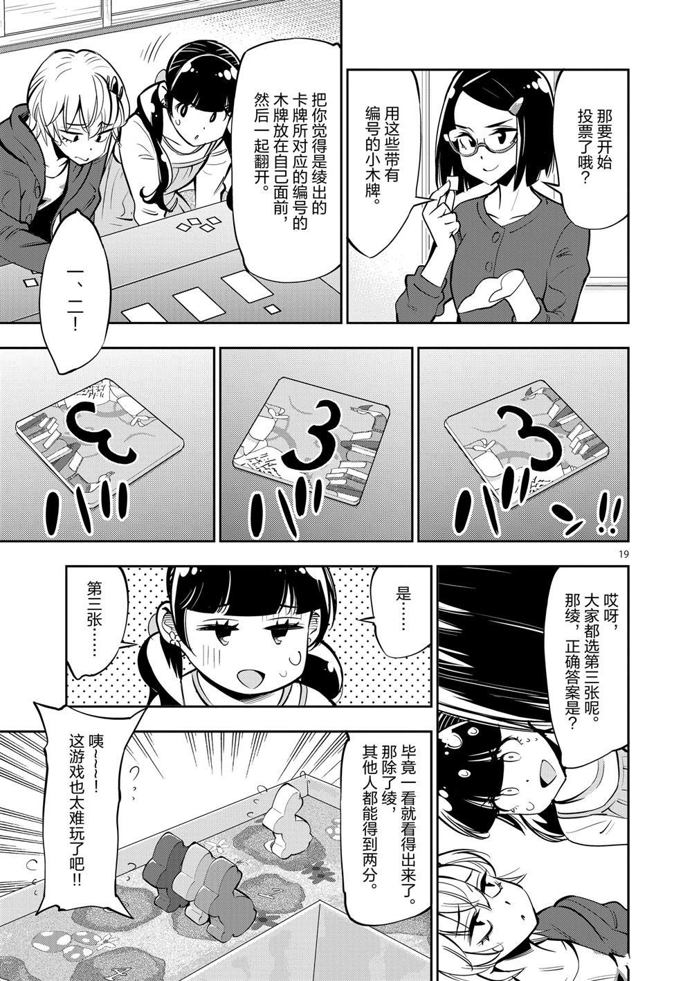 第55话 试看版