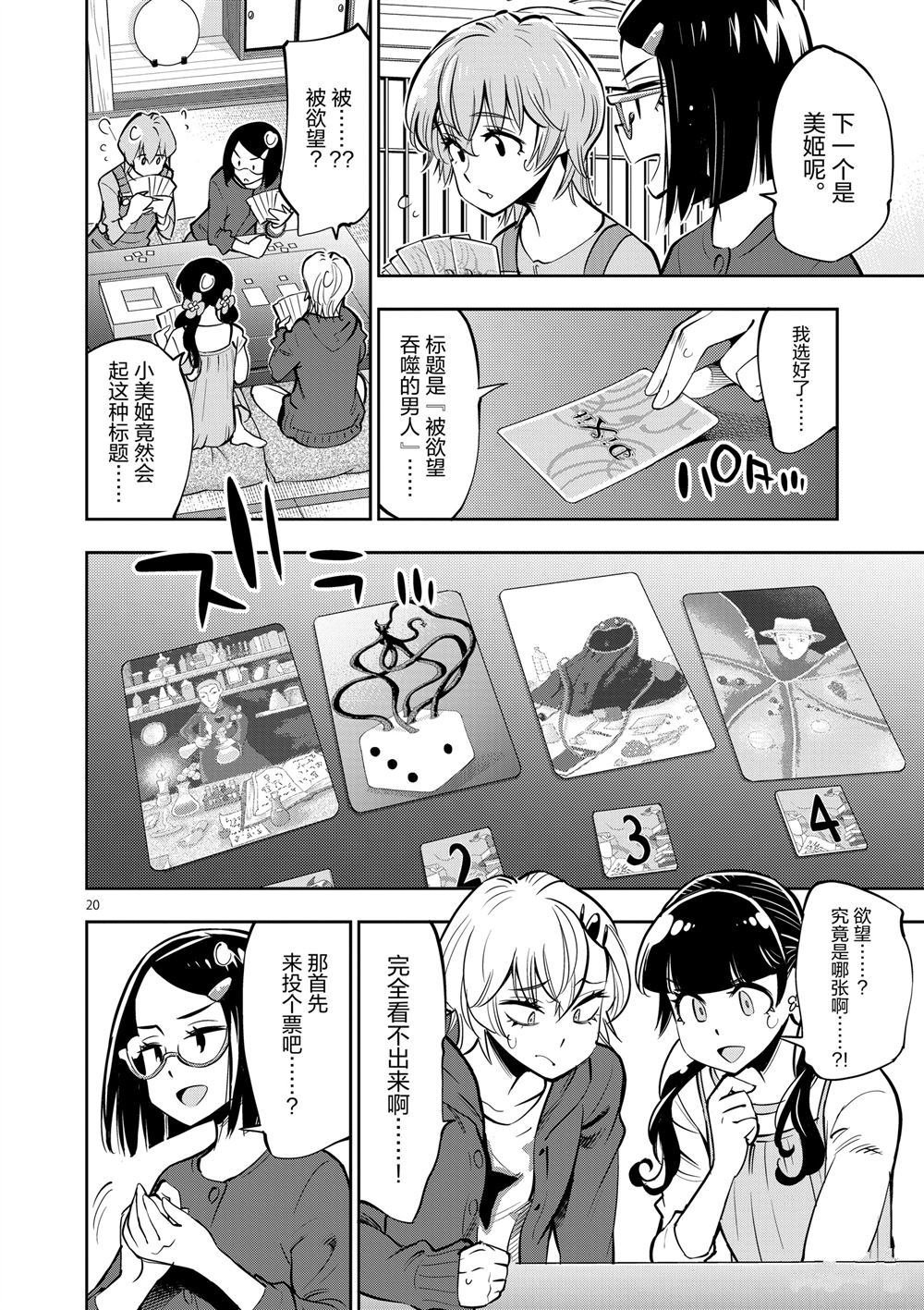 第55话 试看版