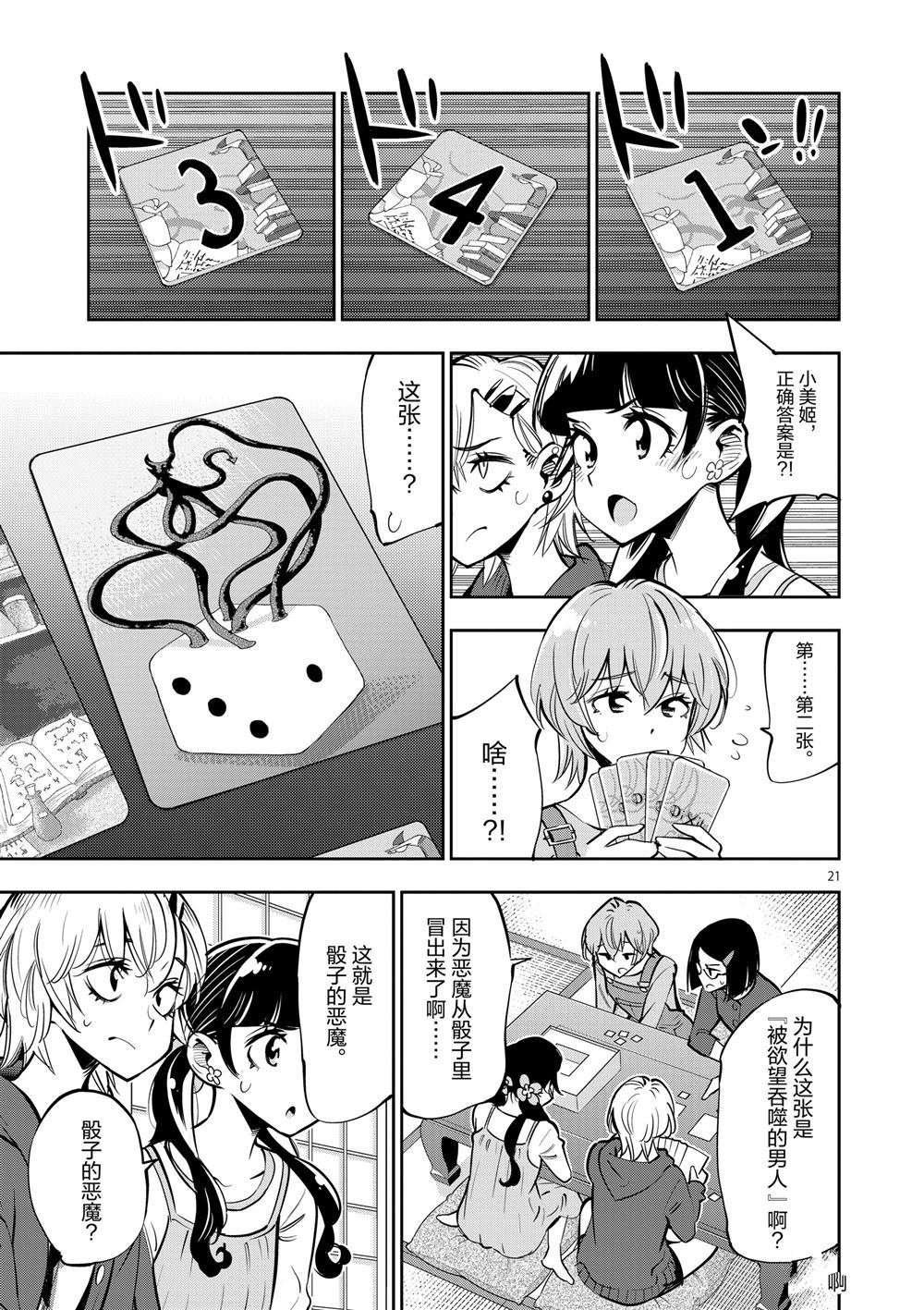 第55话 试看版