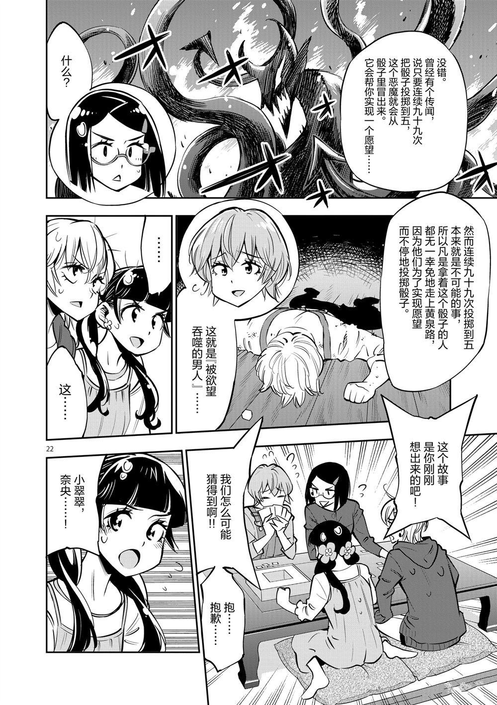 第55话 试看版
