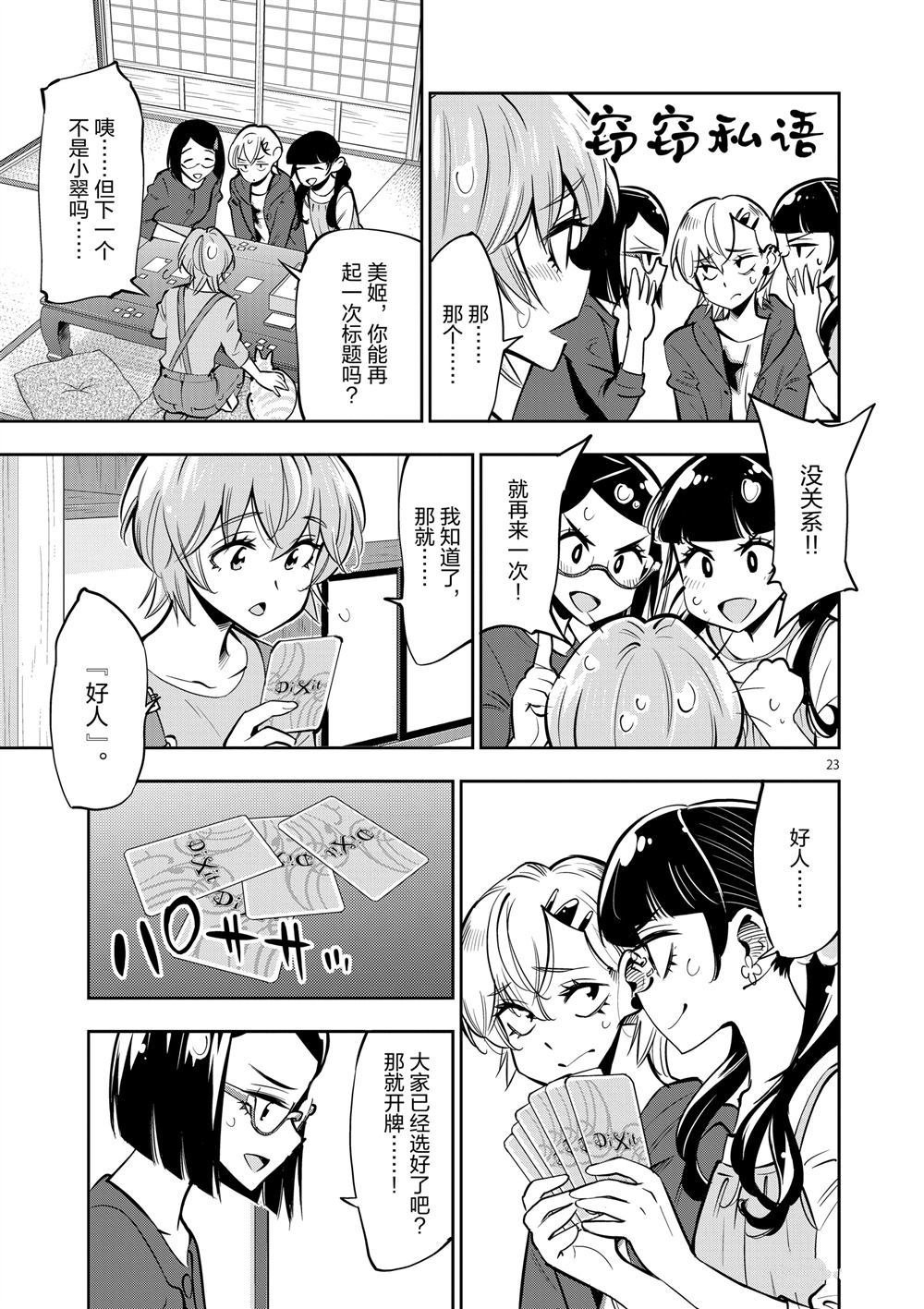 第55话 试看版
