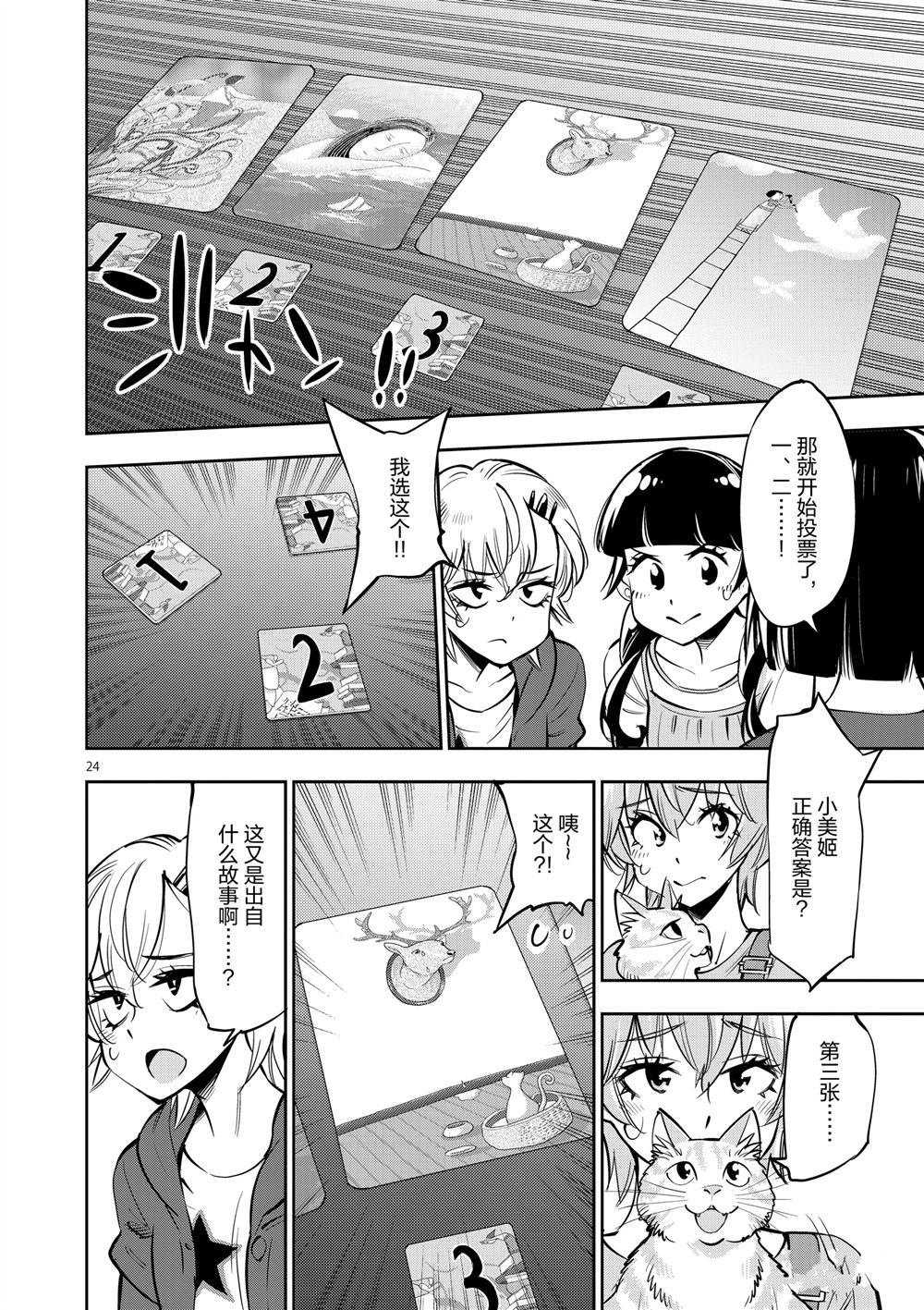 第55话 试看版