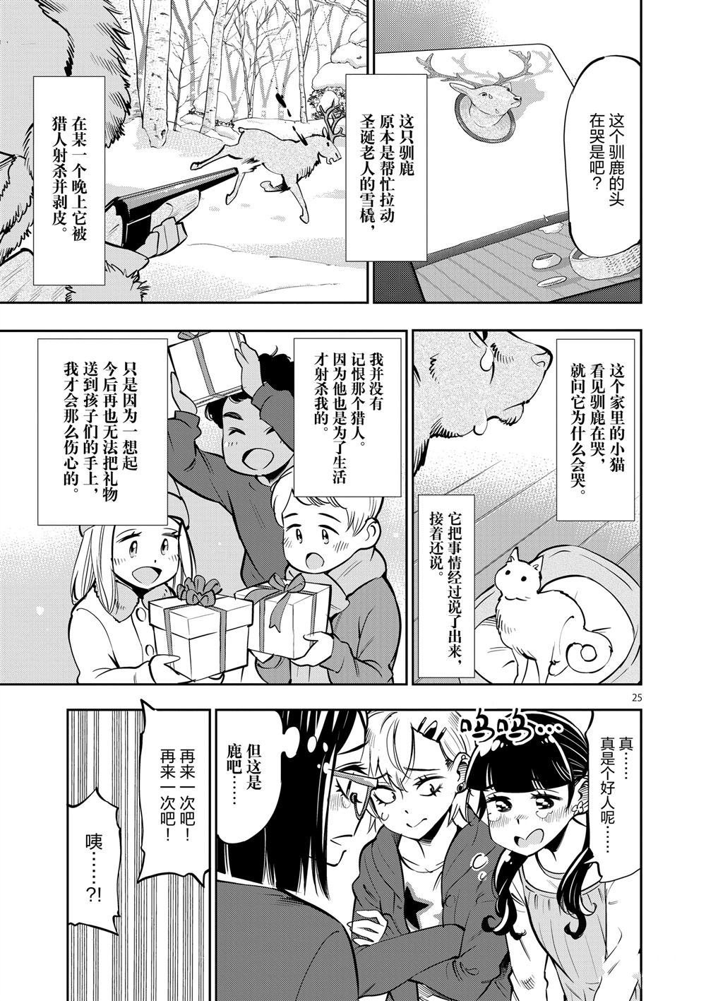 第55话 试看版