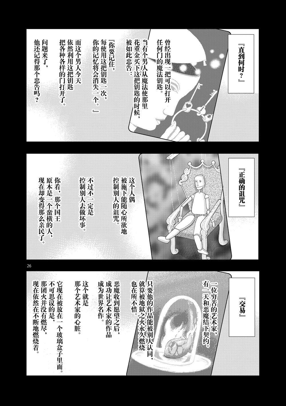 第55话 试看版